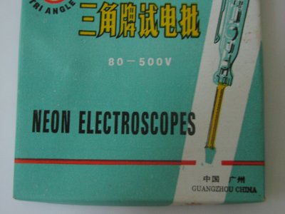 China Electric Testers